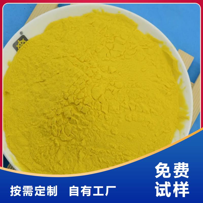 高纯聚铝匠心制造