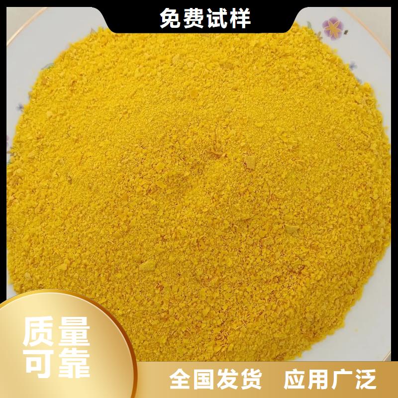 聚合氯化铝工业级欢迎咨询