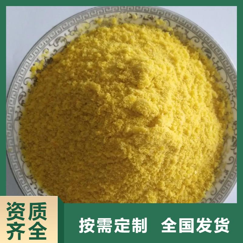 滚筒式聚合氯化铝保质保量