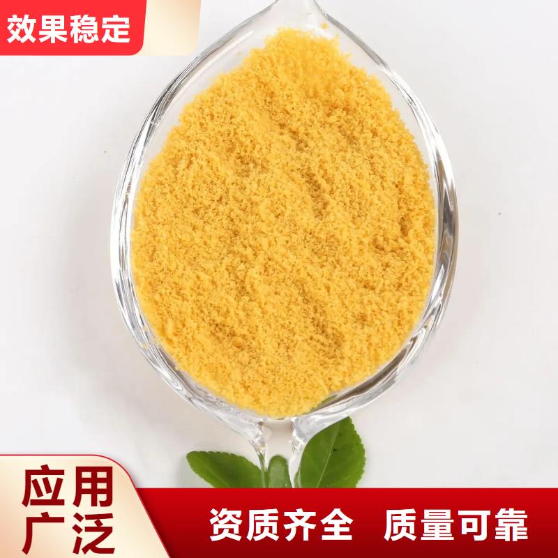 聚合氯化铝喷雾精选厂家好货绿色环保
