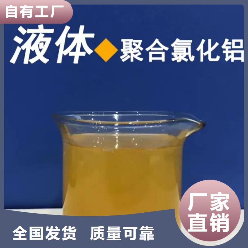 聚合氯化铝工业级欢迎咨询