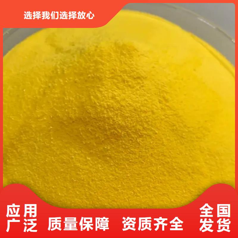 聚合氯化铝液体同行低价可靠