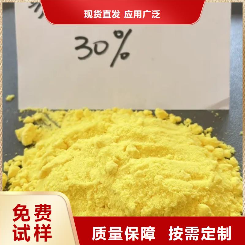 棕褐色聚合氯化铝认准宝兴