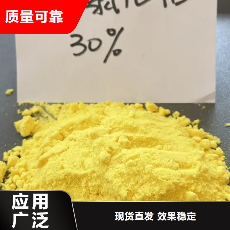 固体聚合氯化铝量大更