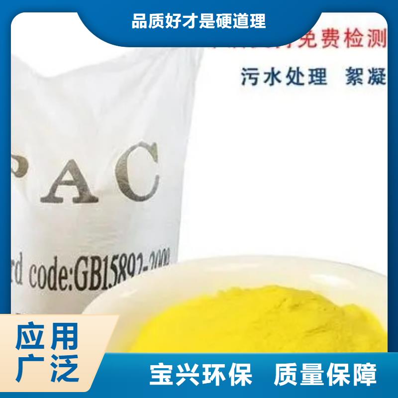 喷雾聚合氯化铝厂家经验丰富口碑良好