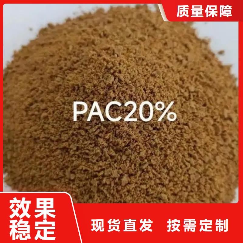 高纯pac按需设计