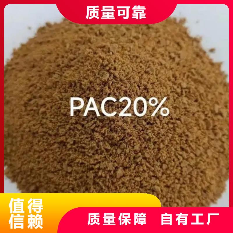 棕褐色聚合氯化铝现货速发