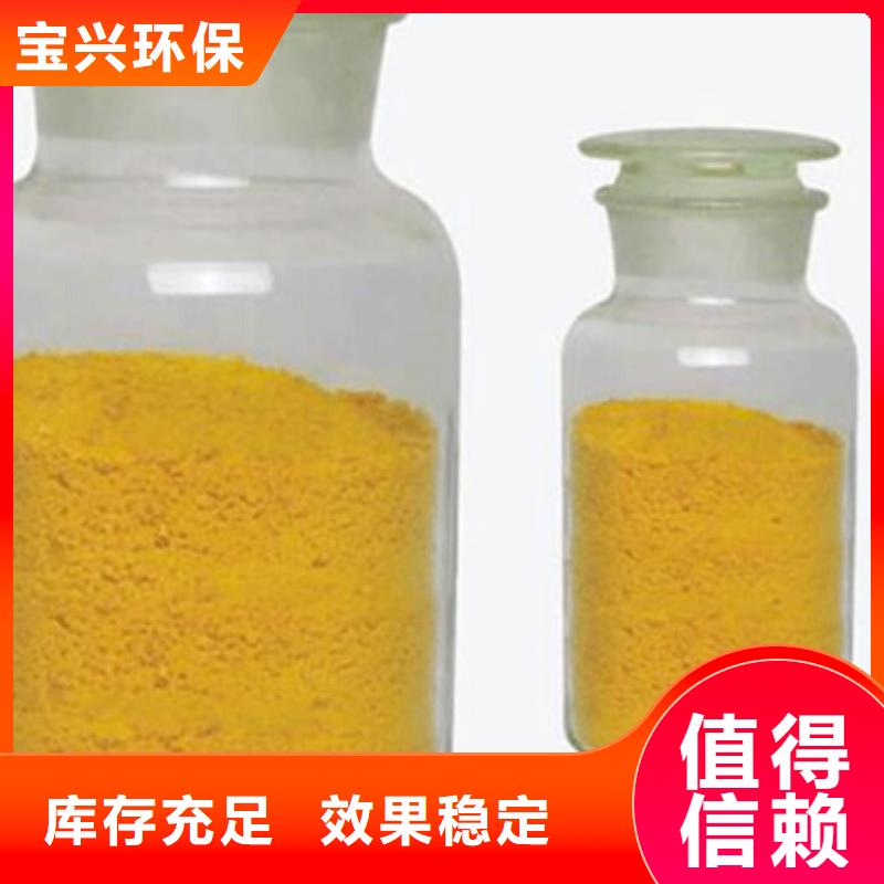 聚合氯化铝好货采购适应性强