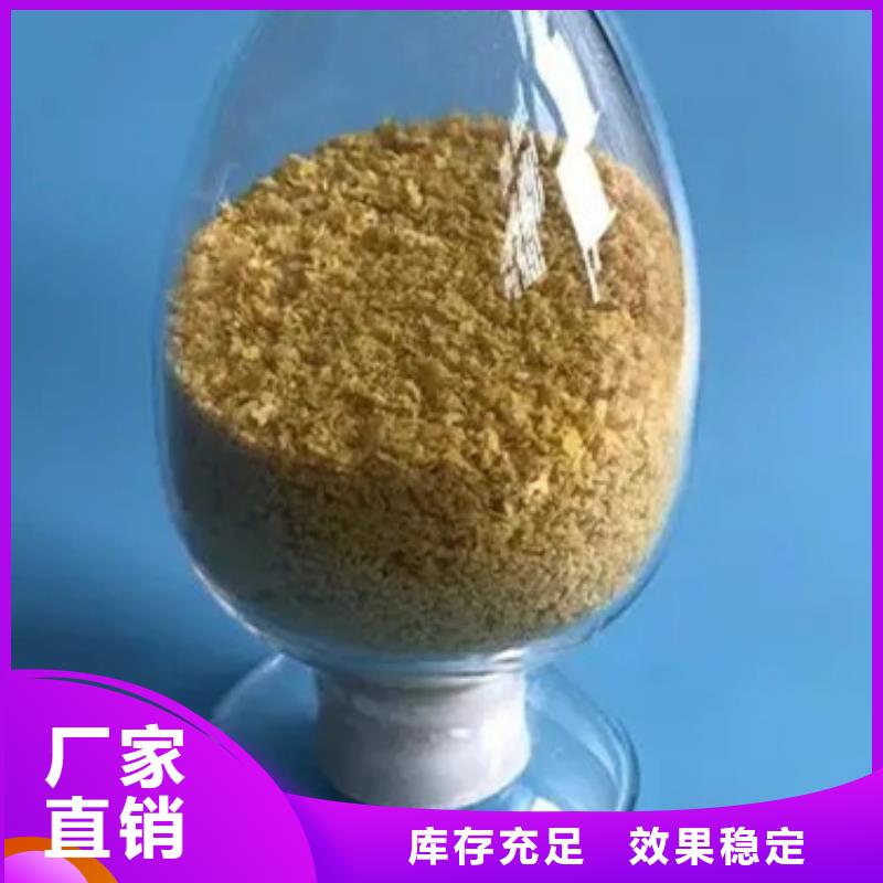 黄色聚合氯化铝节约您得成本