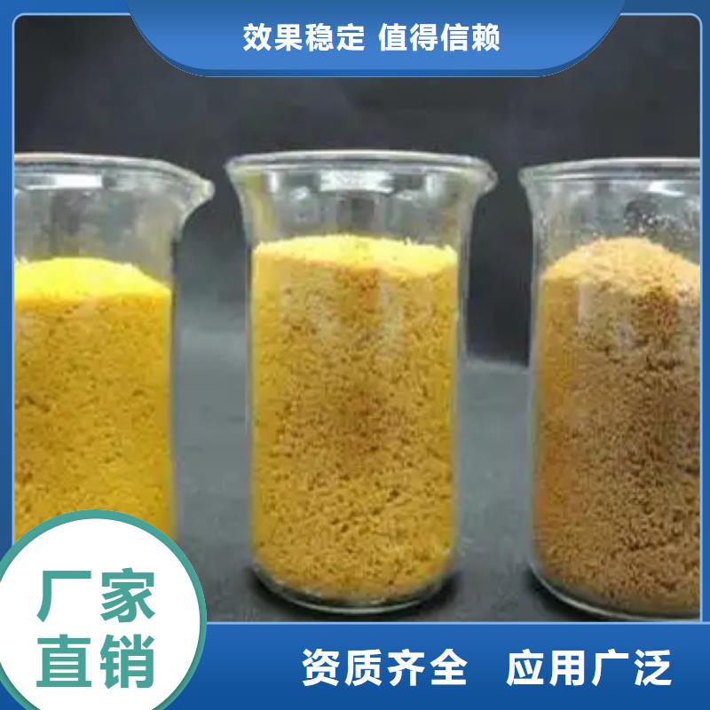 聚合氯化铝喷雾节约您得成本