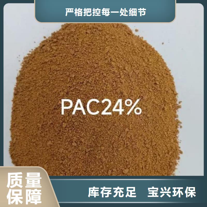 固体聚合氯化铝量大更