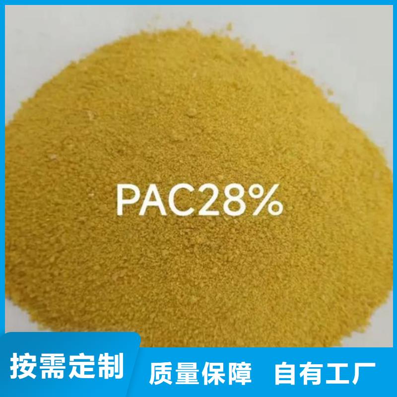 聚铝多种场景适用精心研制