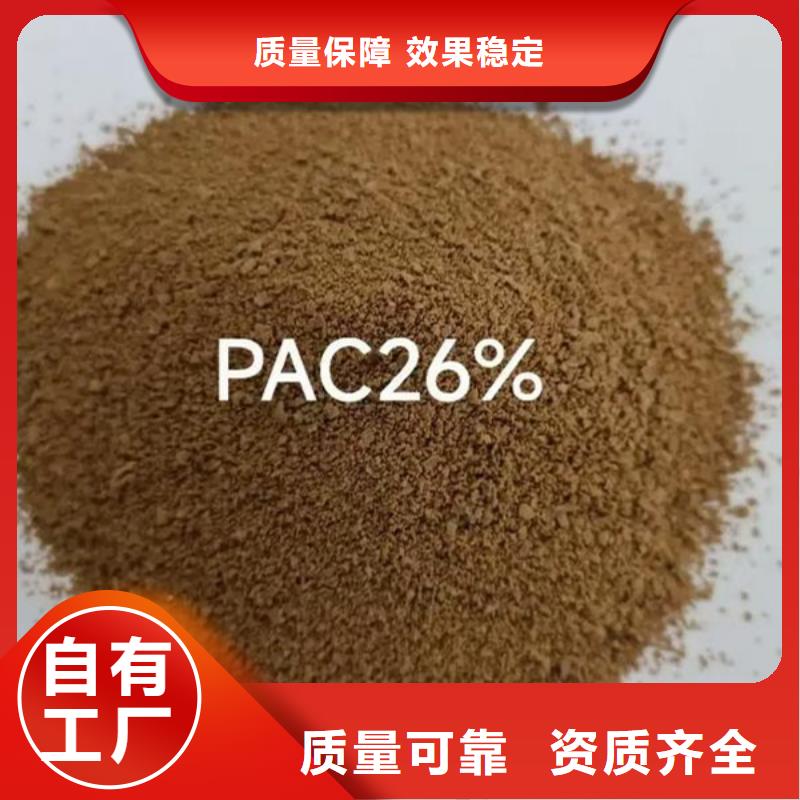 聚合氯化铝喷雾精选厂家好货绿色环保
