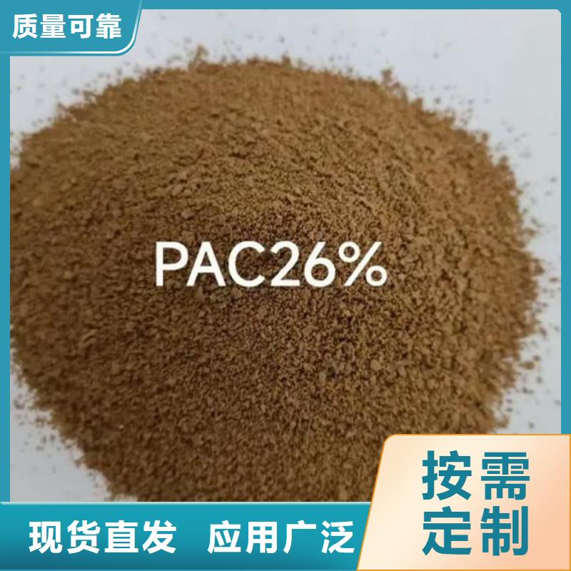 棕褐色聚合氯化铝现货速发