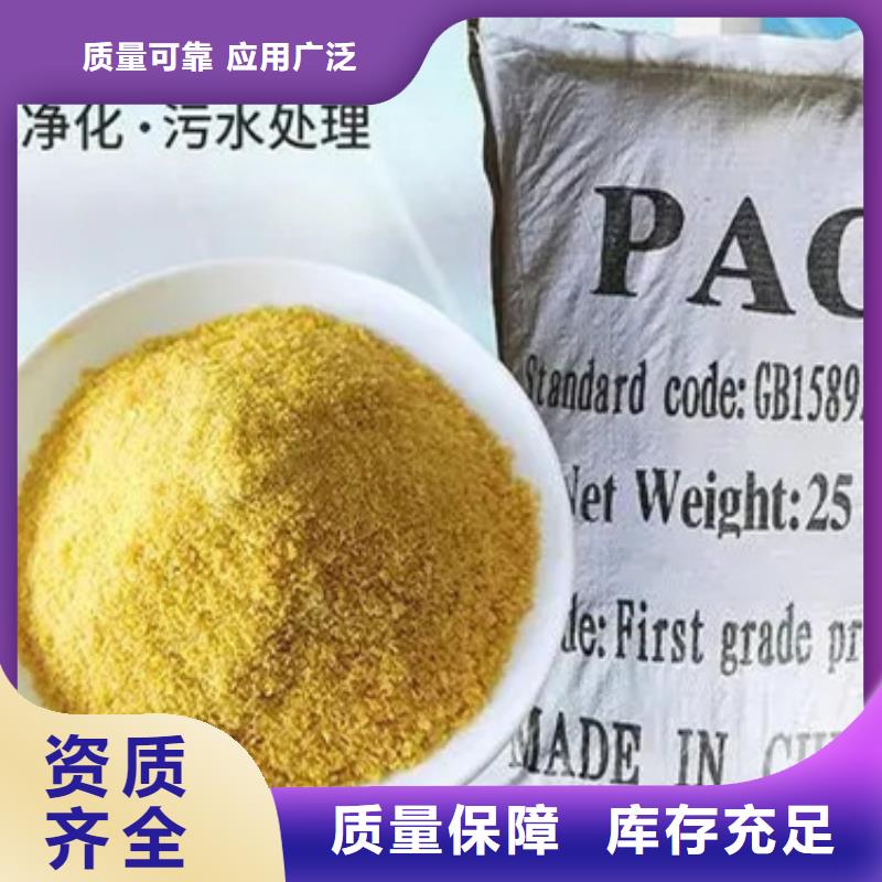 白色聚合氯化铝认准宝兴