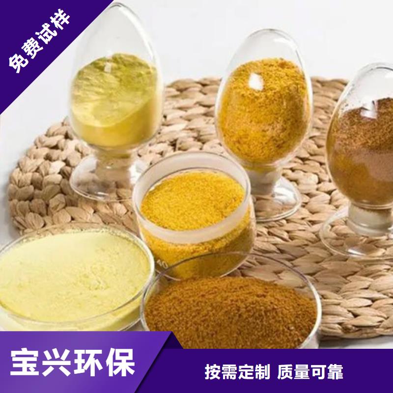 聚铝多种场景适用精心研制