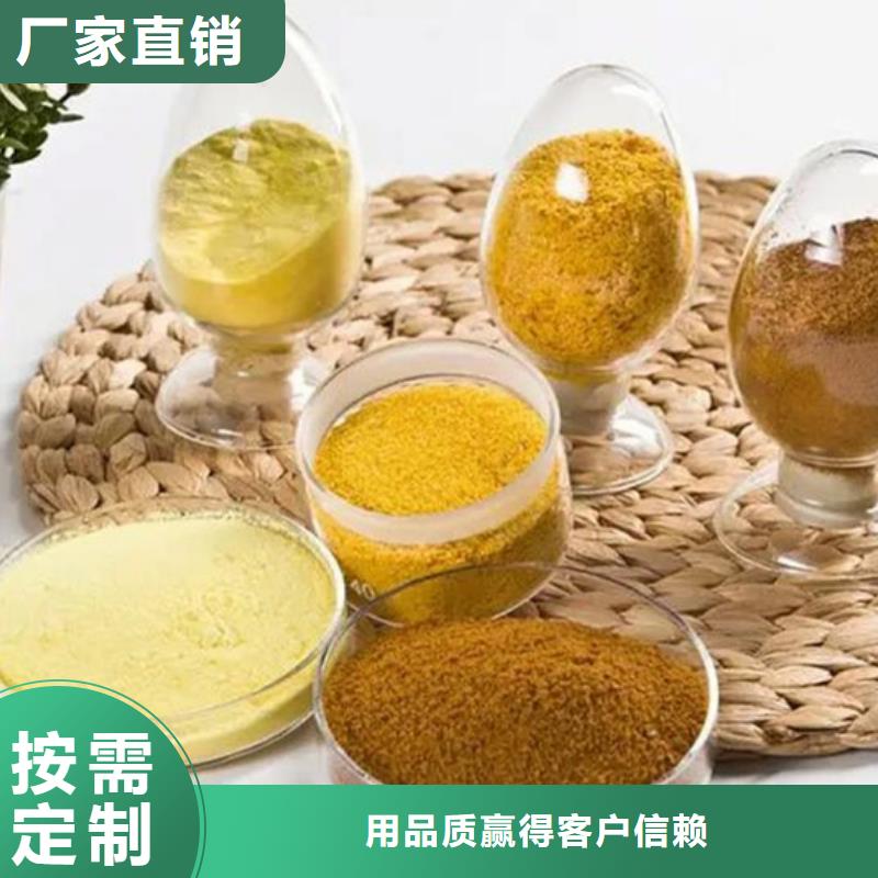 食品级聚铝客户好评品牌保障