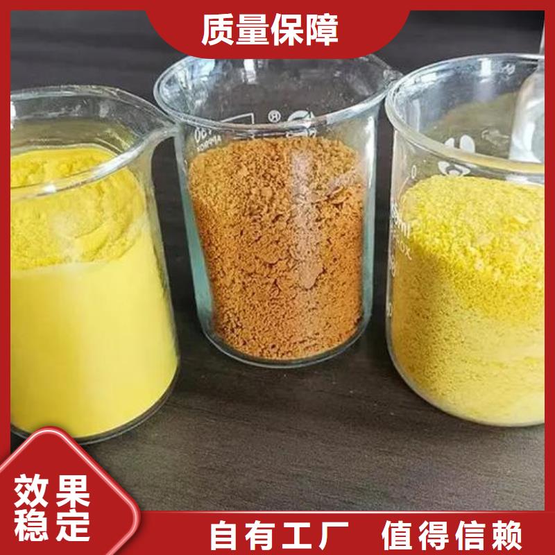 白色聚铝送货上门厂家直供