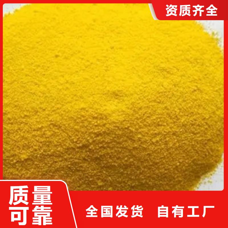 聚合氯化铝符合行业标准