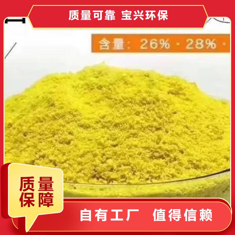 聚合氯化铝符合行业标准