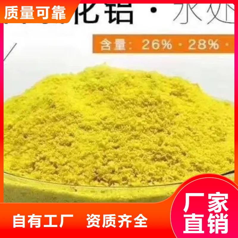 聚合氯化铝喷雾节约您得成本