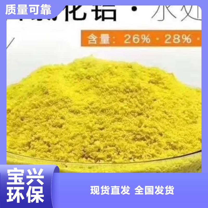 高纯聚合氯化铝品类齐全稳定质量