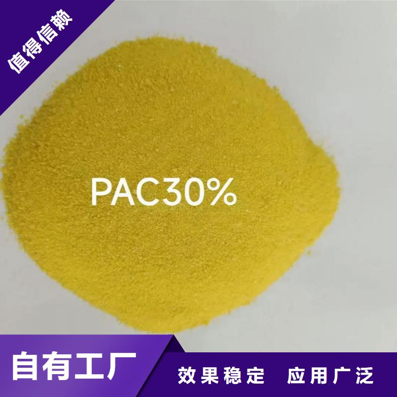 高纯聚合氯化铝品类齐全稳定质量