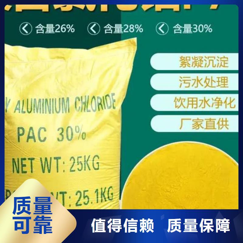 工业级聚合氯化铝精选厂家好货经济实用