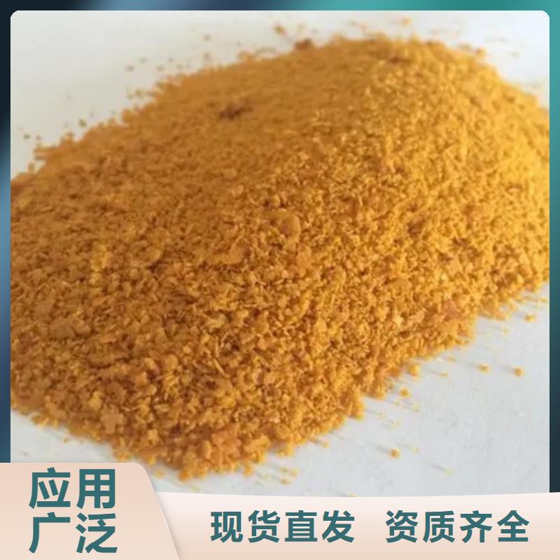 工业级聚合氯化铝精选厂家好货经济实用