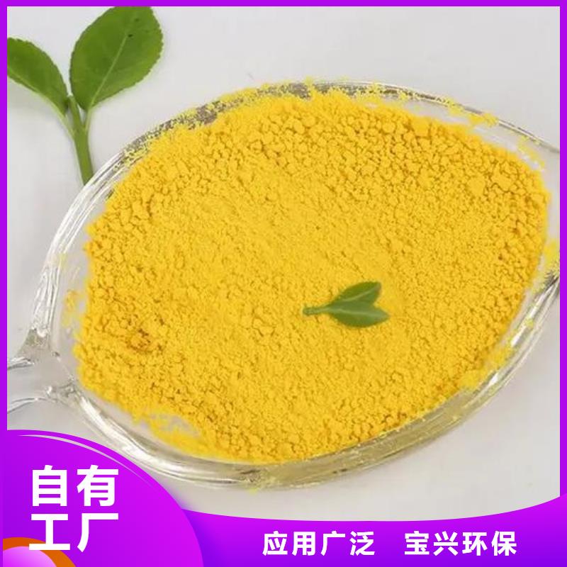 聚合氯化铝工业级欢迎咨询