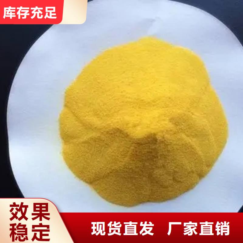 白色聚铝15年源头厂家