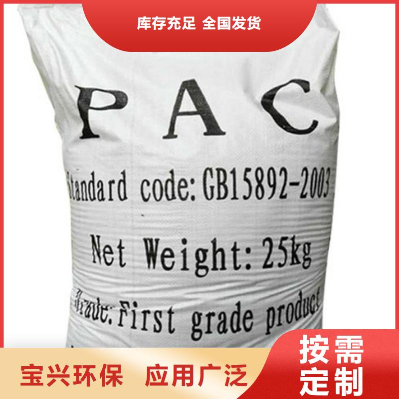 固体聚合氯化铝量大更