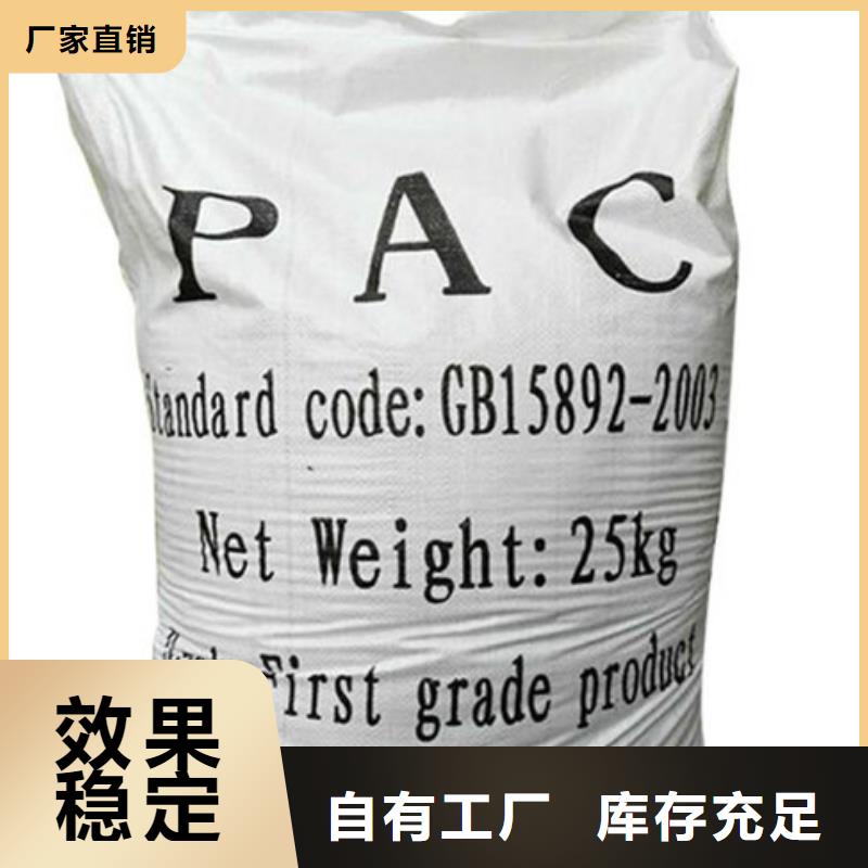 白色聚合氯化铝定金锁价精心研制