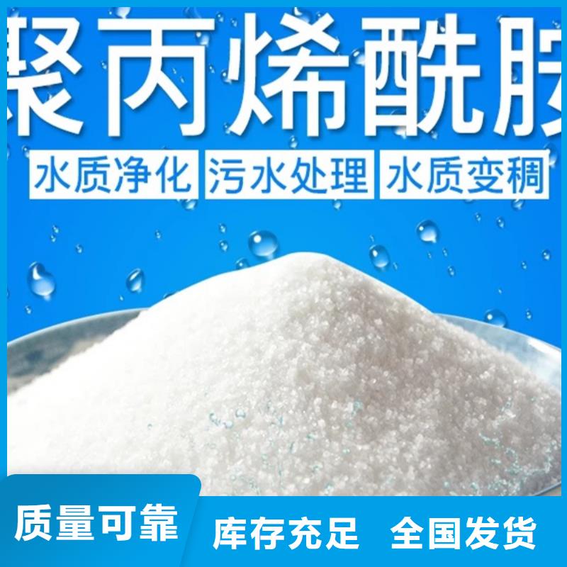 高分子聚丙烯酰胺运输便捷源头厂家经验丰富