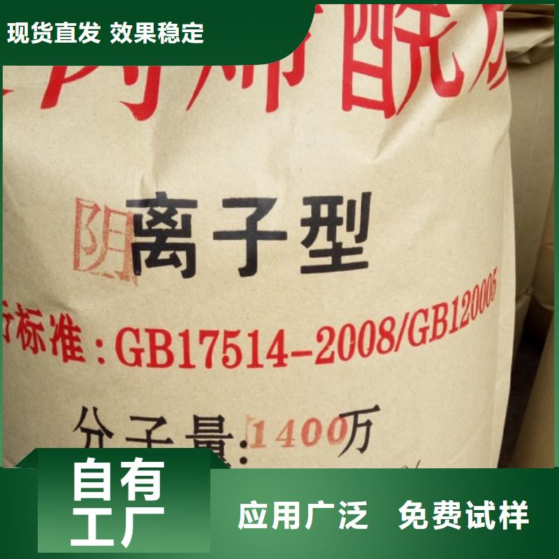 高分子聚丙烯酰胺效果显著真实拍摄品质可靠