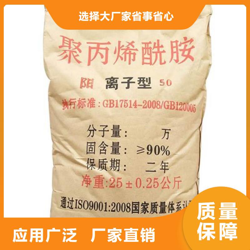 阳离子聚丙烯酰胺放心购买