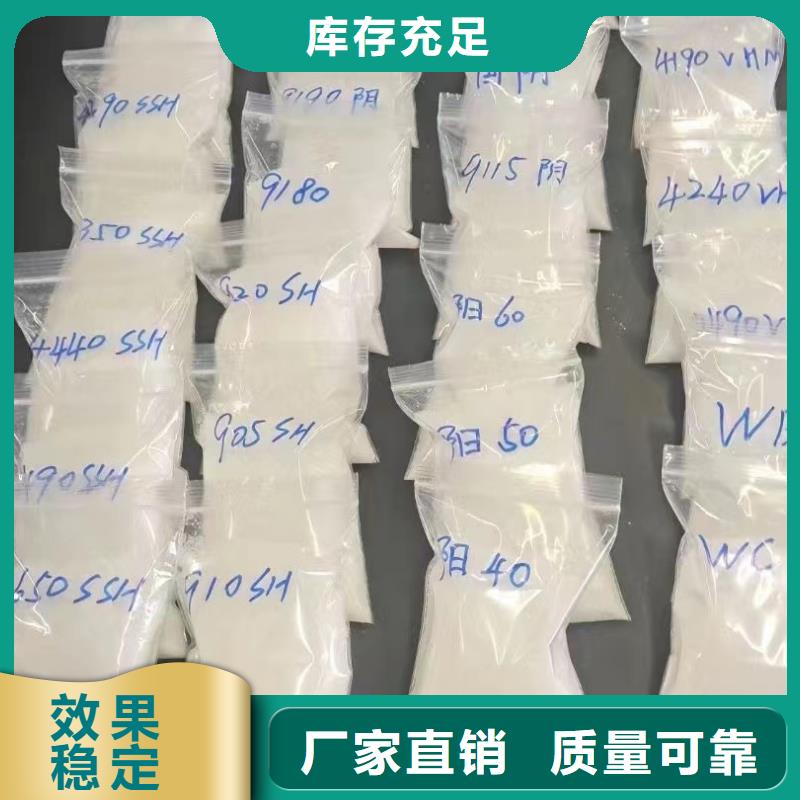 PAM阴离子效果佳