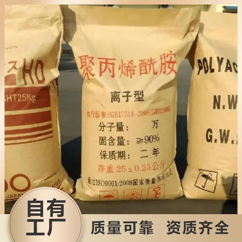 非离子聚丙烯酰胺运输便捷卓越品质保障