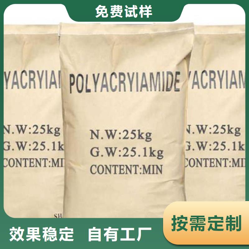 阴离子聚丙烯酰胺稳定质量优质货源