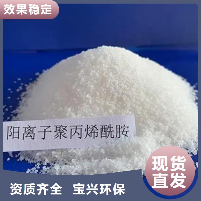 PAM阴离子优质售后优质原料