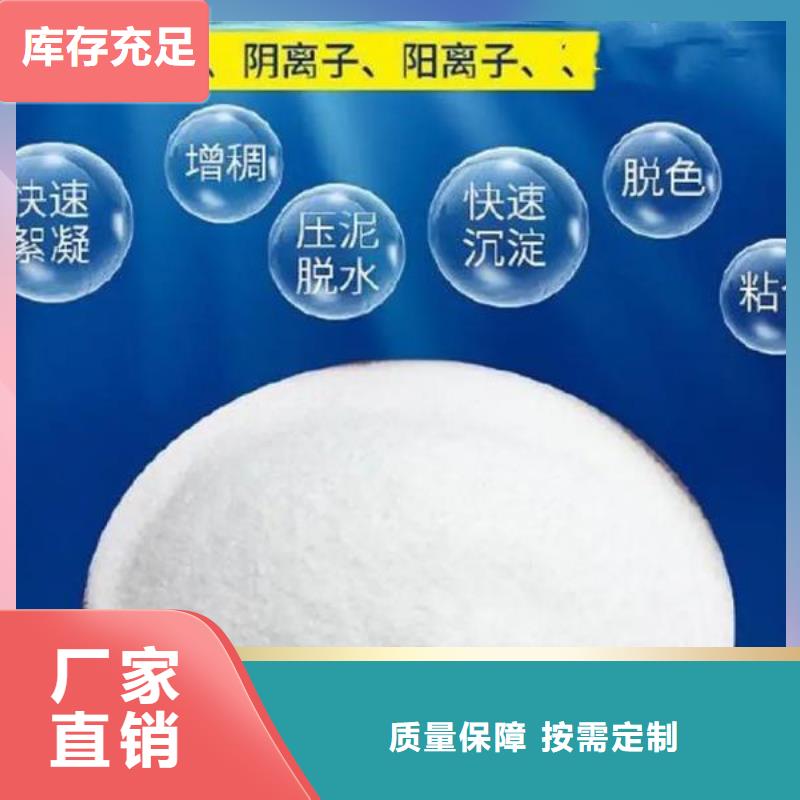聚丙烯酰胺绿色节能