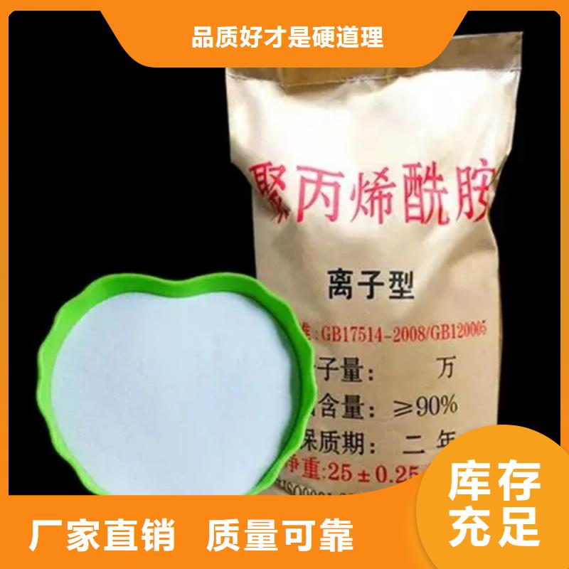 聚丙烯酰胺快速溶解