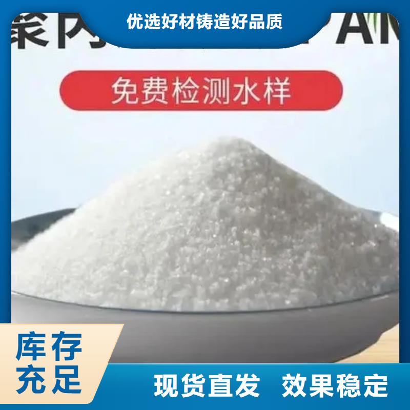 PAM阴离子稳定可靠服务始终如一