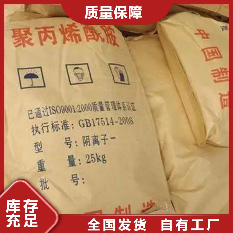 pam絮凝剂种类齐全