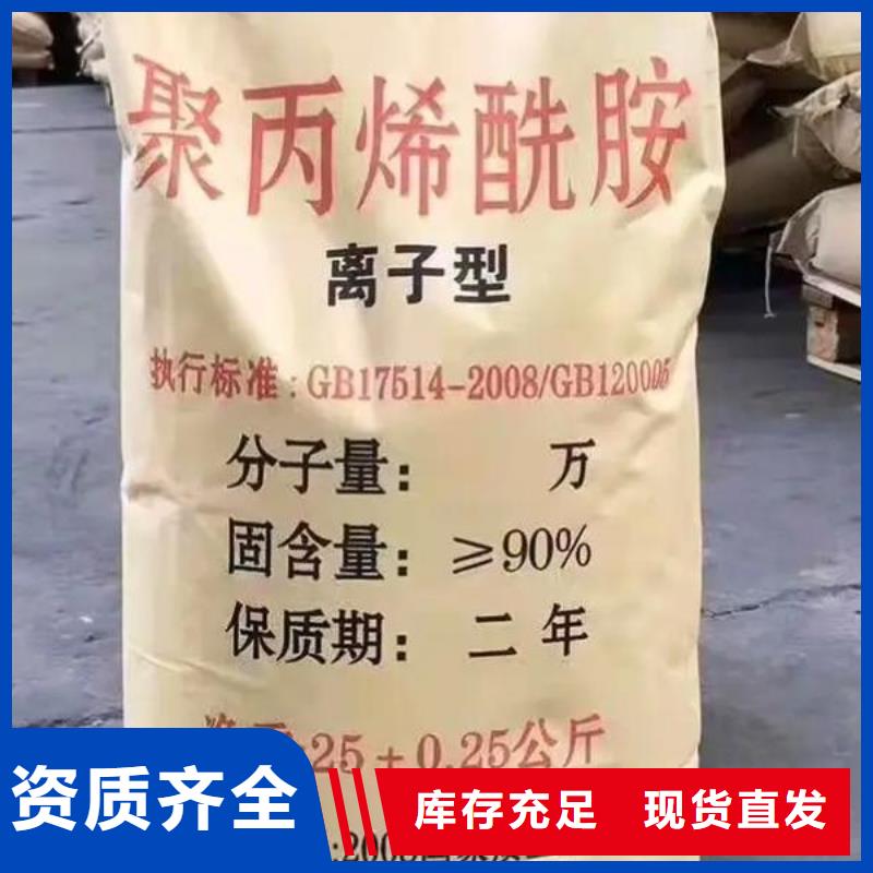 食品级聚丙烯酰胺优质供应现货交易