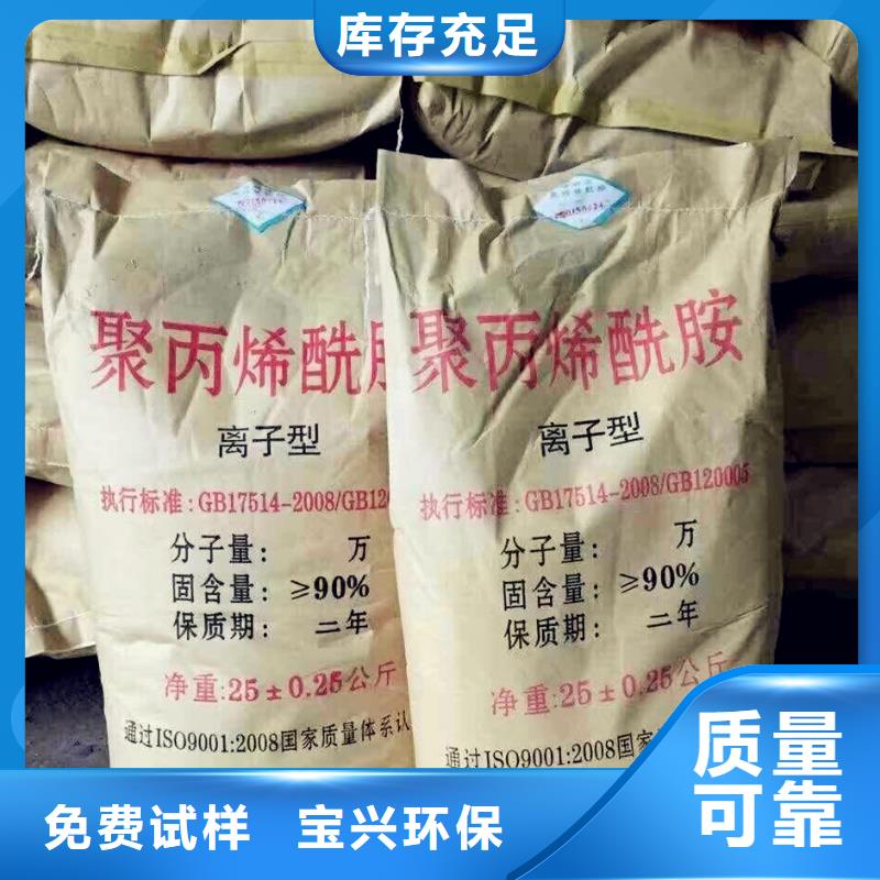 阳离子聚丙烯酰胺绿色节能