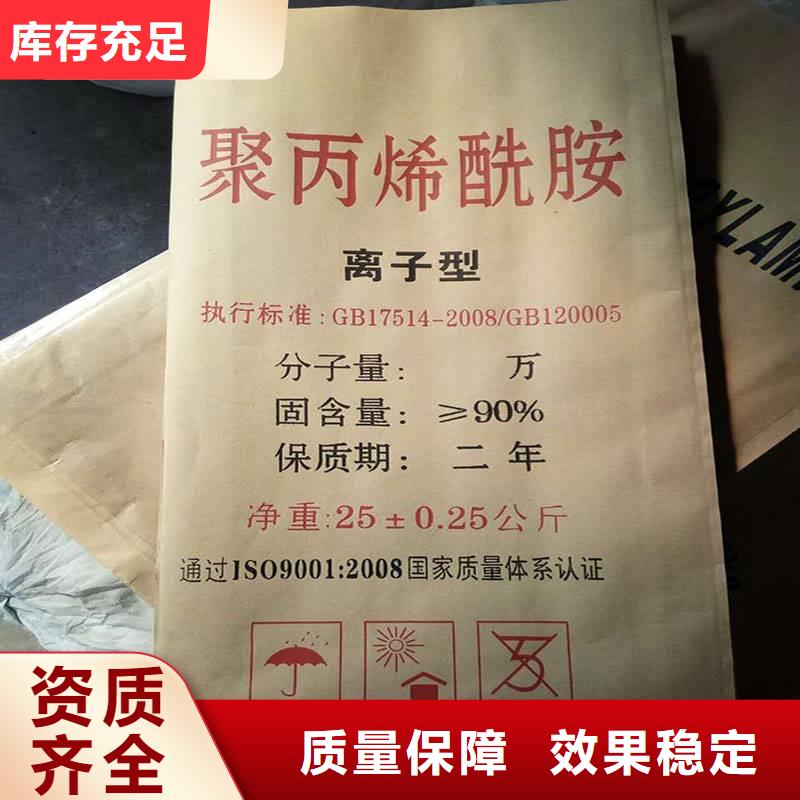 阳离子聚丙烯酰胺放心购买