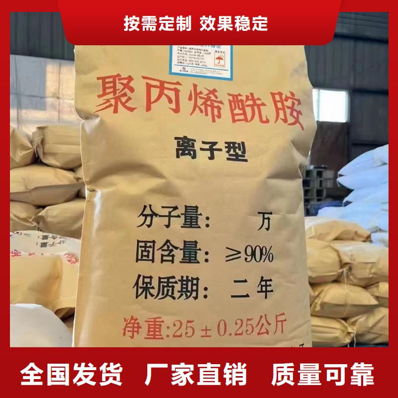 PAM非离子水处理专用