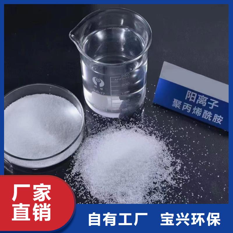 PAM阳离子无副作用源头厂家经验丰富