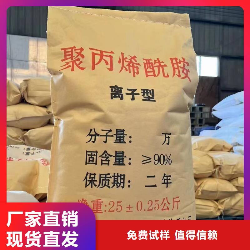 PAM阳离子诚信经营工厂自营